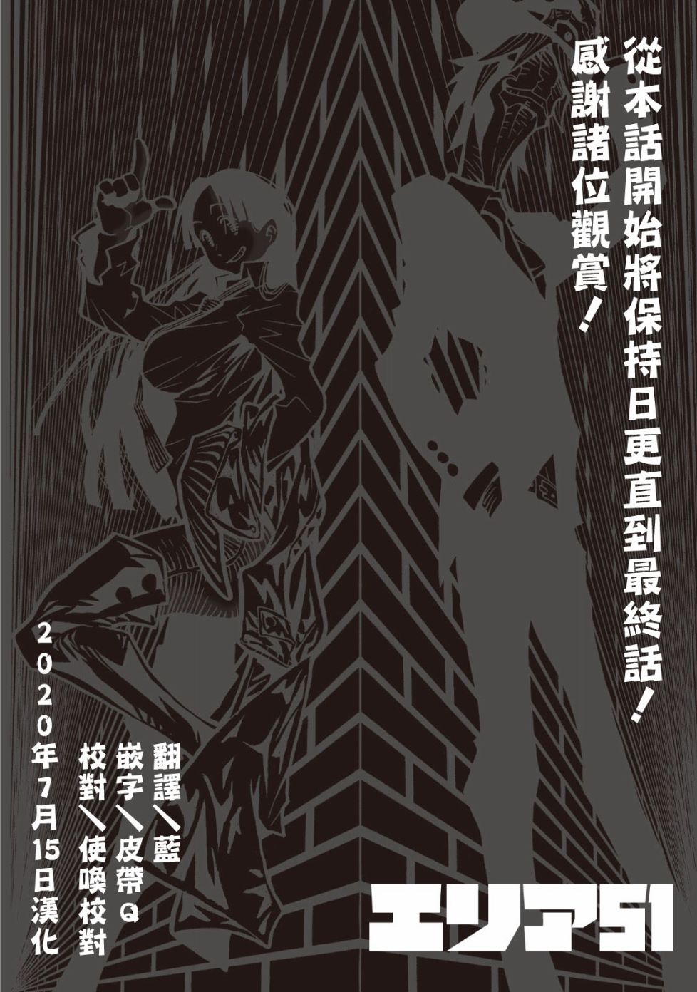 《AREA51》漫画最新章节第37话免费下拉式在线观看章节第【39】张图片