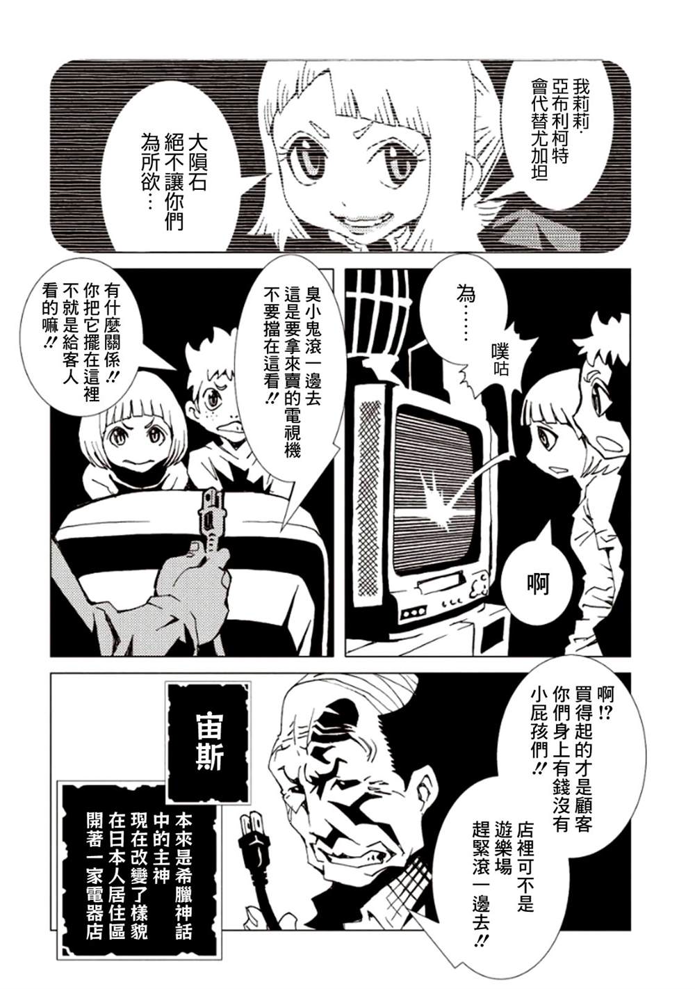 《AREA51》漫画最新章节第5卷免费下拉式在线观看章节第【90】张图片