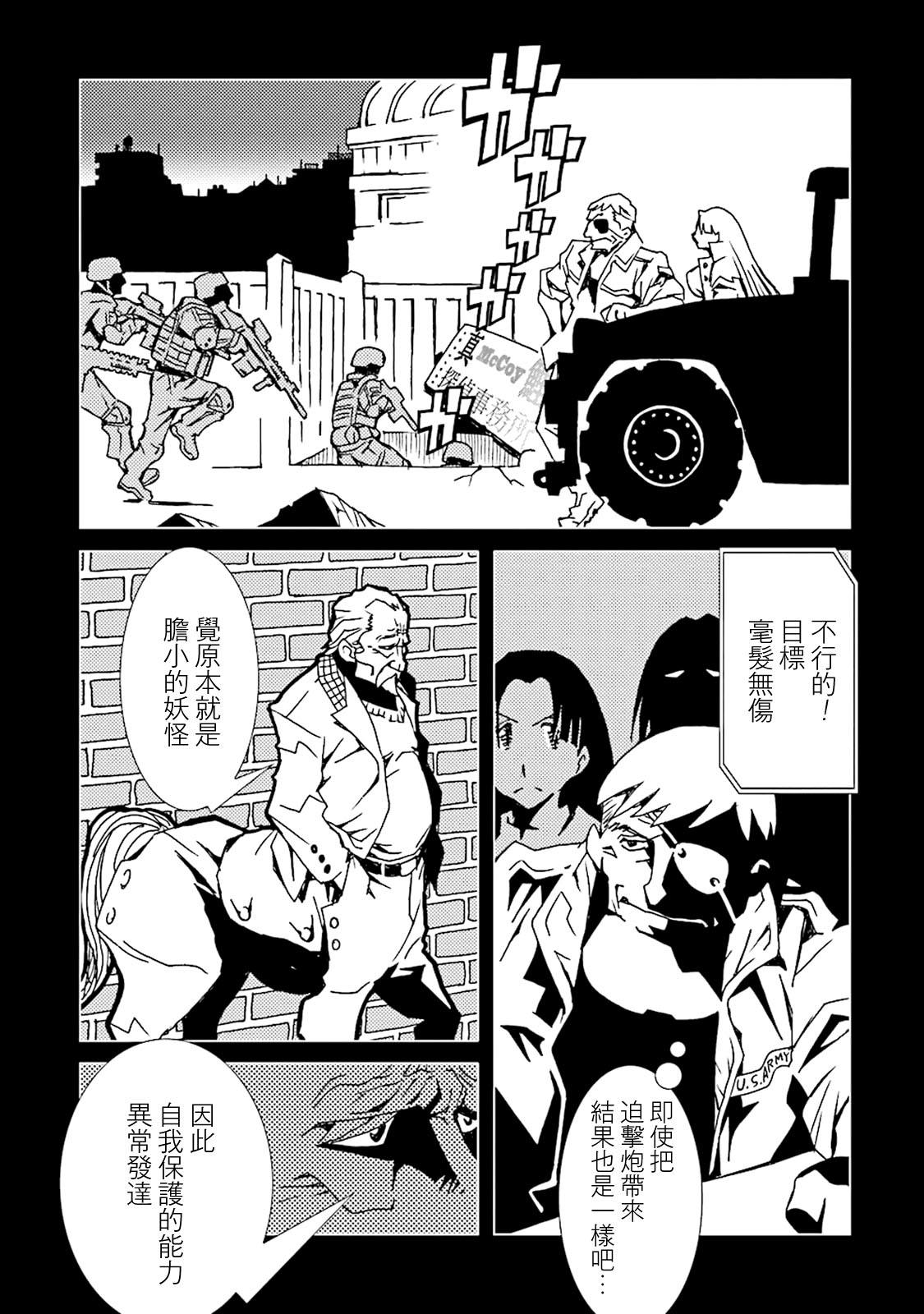 《AREA51》漫画最新章节第41话免费下拉式在线观看章节第【10】张图片