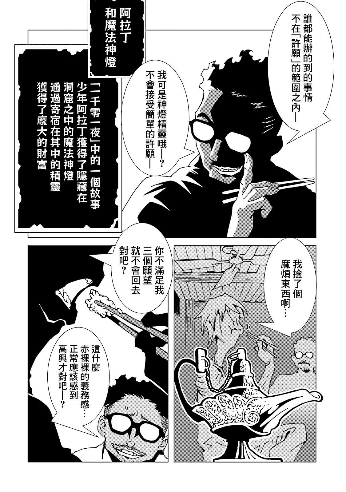 《AREA51》漫画最新章节第47话免费下拉式在线观看章节第【4】张图片