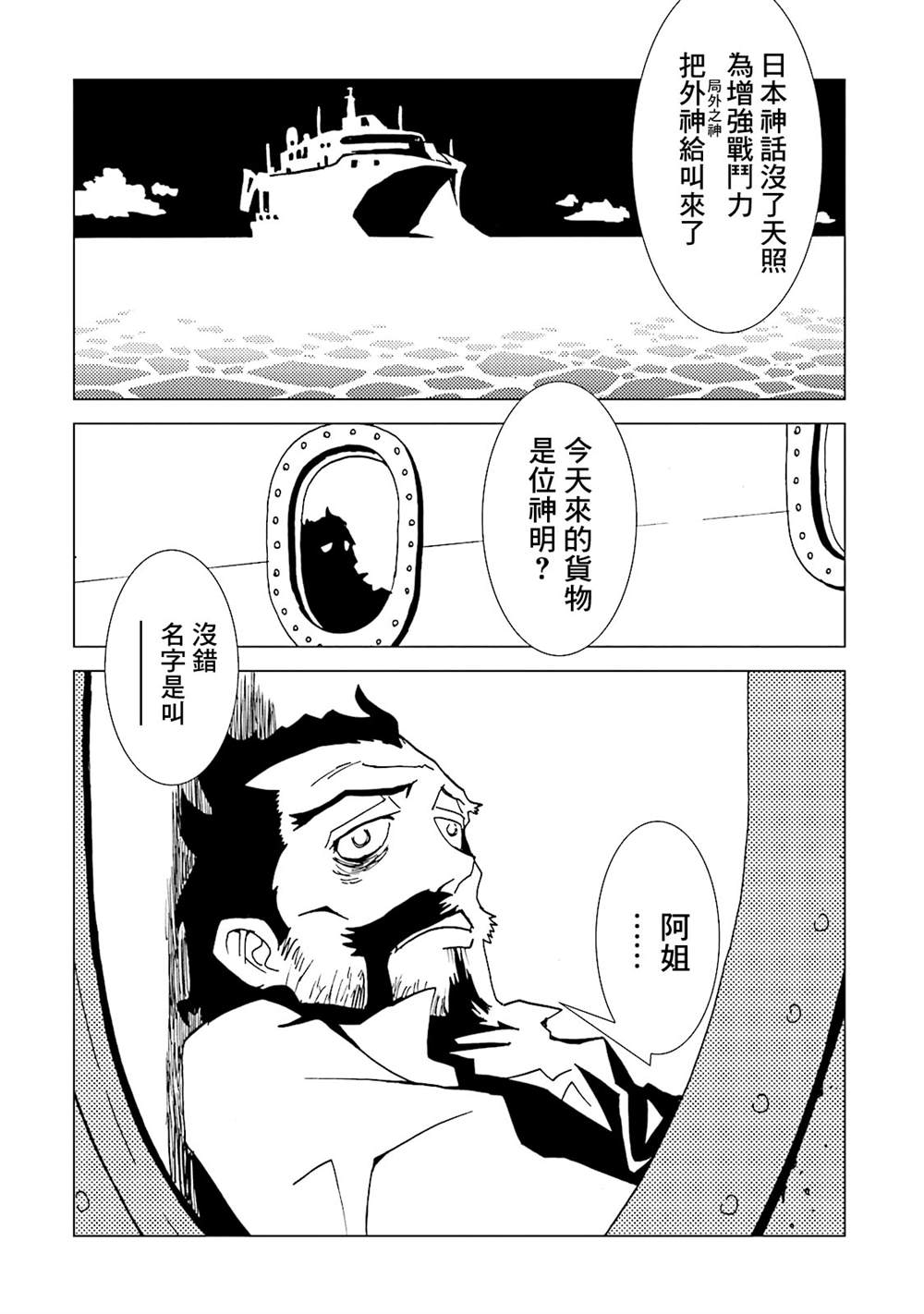 《AREA51》漫画最新章节第15卷免费下拉式在线观看章节第【48】张图片