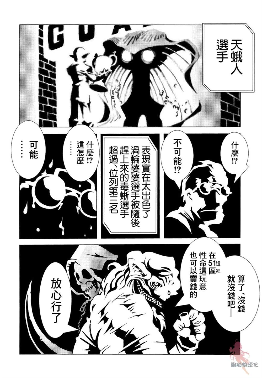 《AREA51》漫画最新章节第6话免费下拉式在线观看章节第【32】张图片