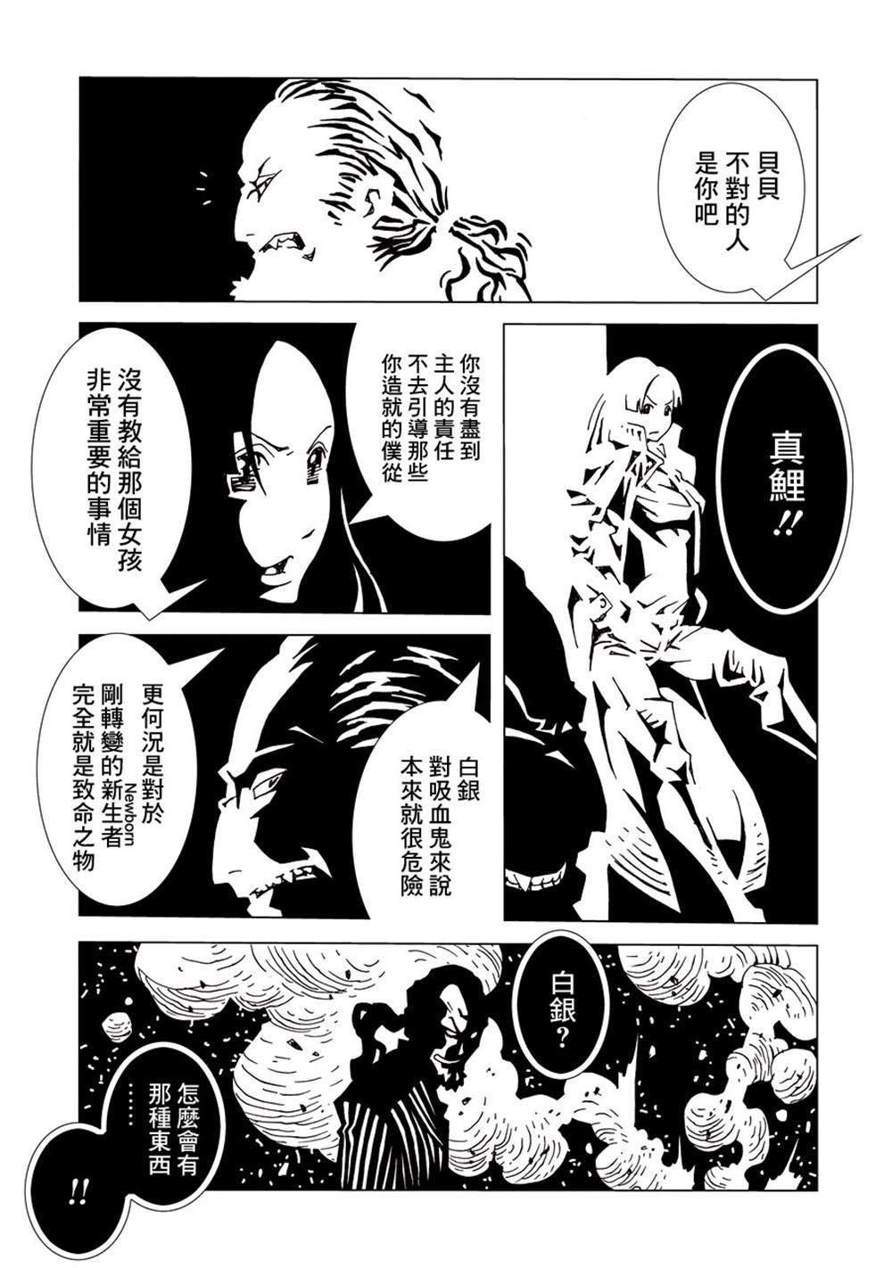 《AREA51》漫画最新章节第1卷免费下拉式在线观看章节第【91】张图片