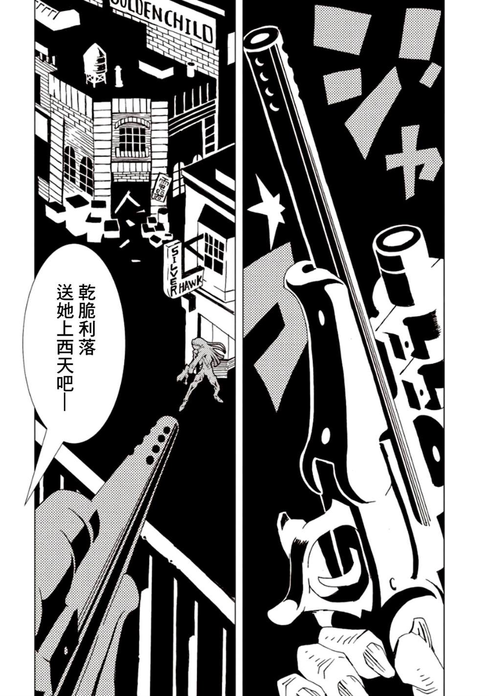 《AREA51》漫画最新章节第5卷免费下拉式在线观看章节第【127】张图片