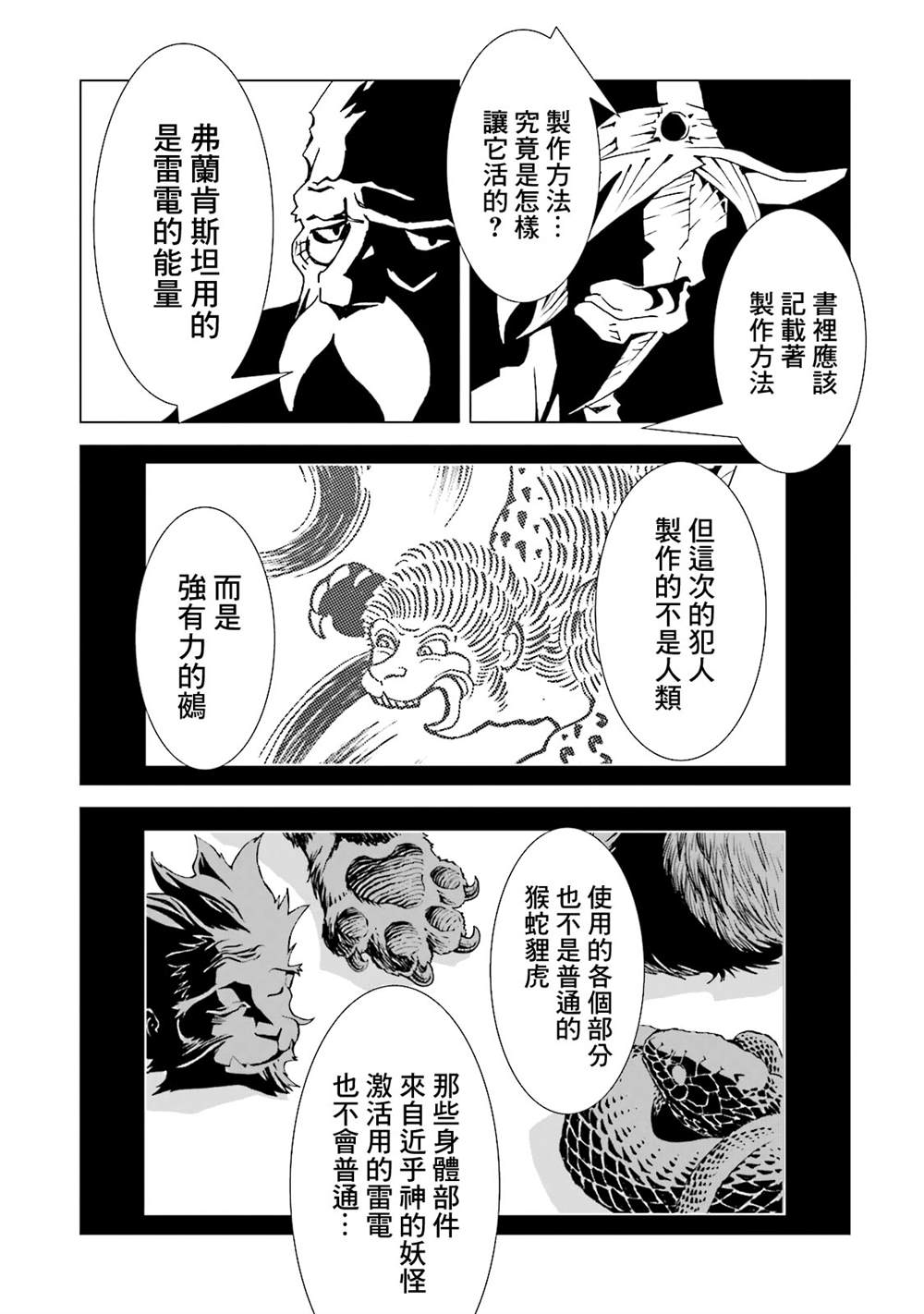 《AREA51》漫画最新章节第11卷免费下拉式在线观看章节第【172】张图片