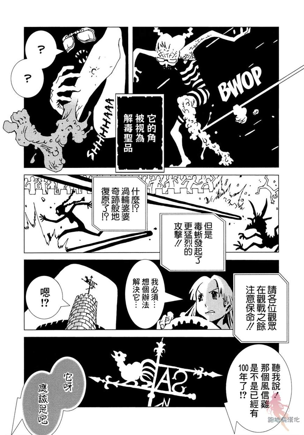 《AREA51》漫画最新章节第6话免费下拉式在线观看章节第【20】张图片