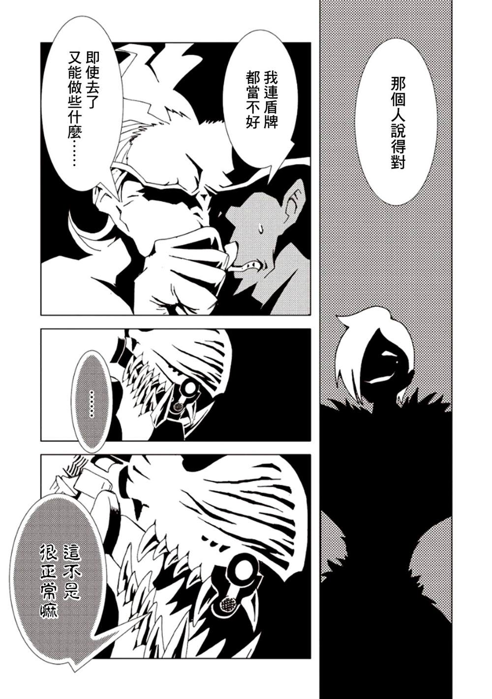 《AREA51》漫画最新章节第6卷免费下拉式在线观看章节第【139】张图片