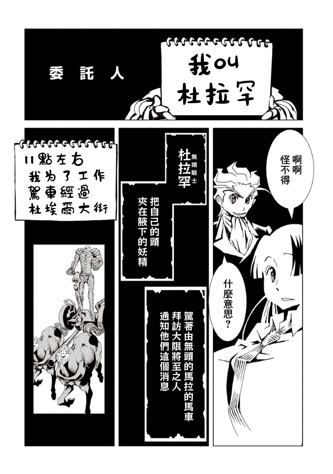 《AREA51》漫画最新章节第18话免费下拉式在线观看章节第【9】张图片