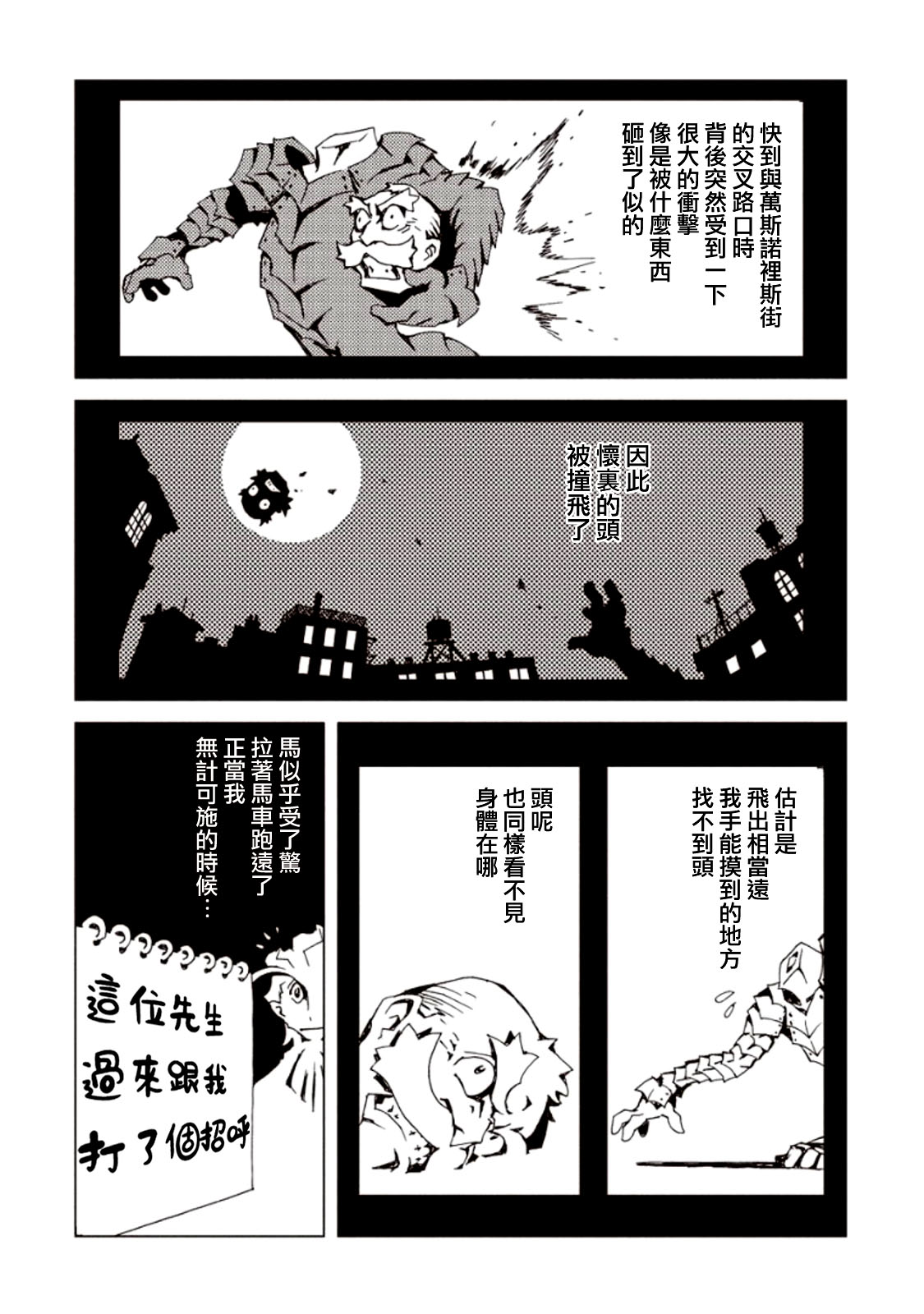 《AREA51》漫画最新章节第18话免费下拉式在线观看章节第【10】张图片