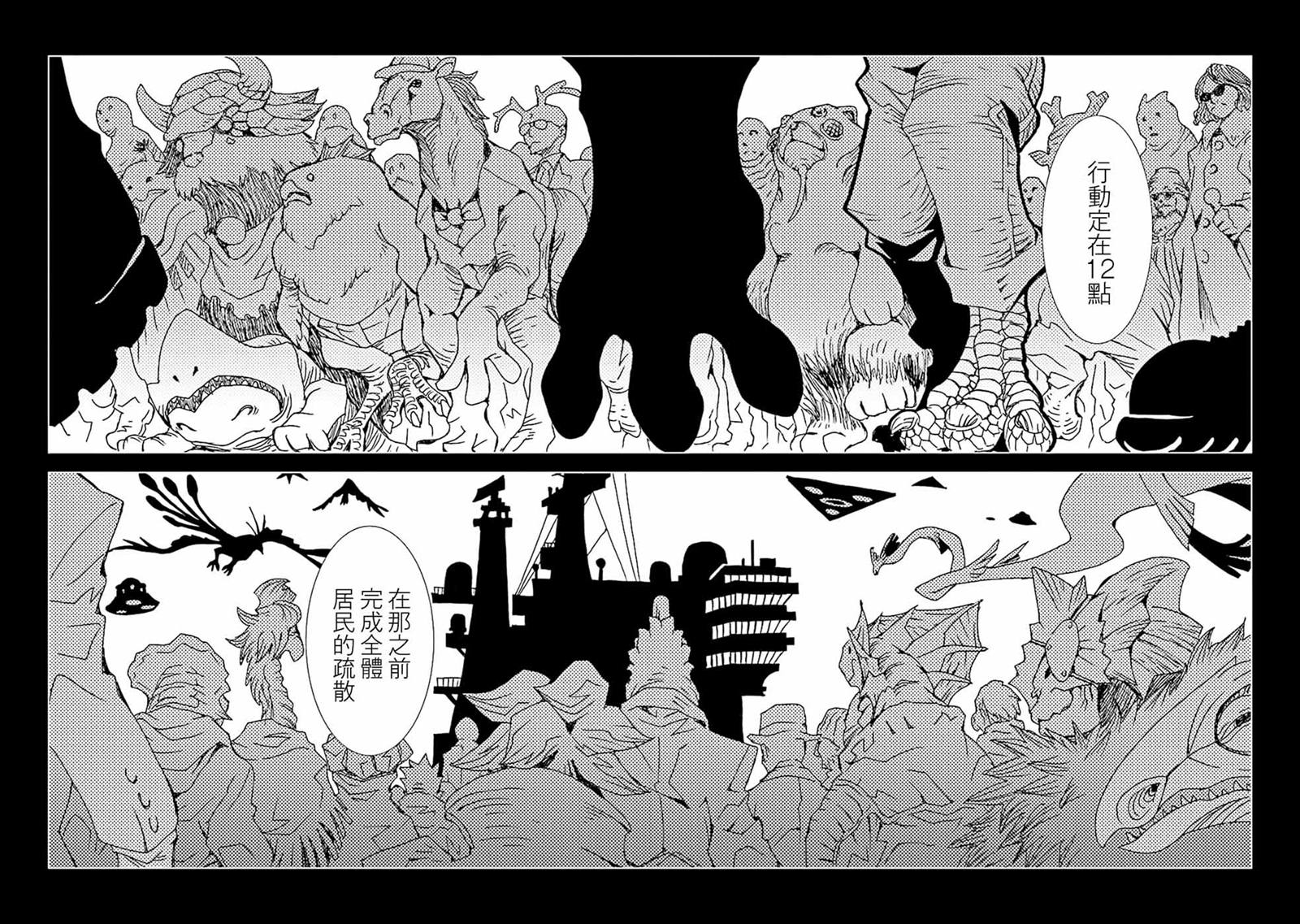 《AREA51》漫画最新章节第41话免费下拉式在线观看章节第【15】张图片