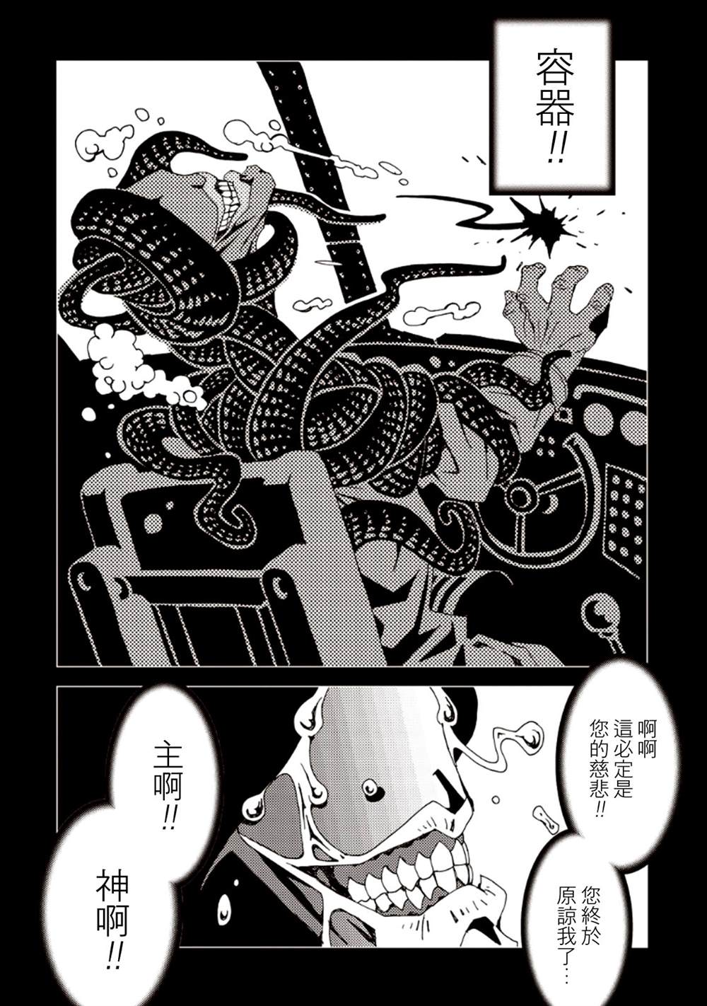 《AREA51》漫画最新章节第7卷免费下拉式在线观看章节第【107】张图片