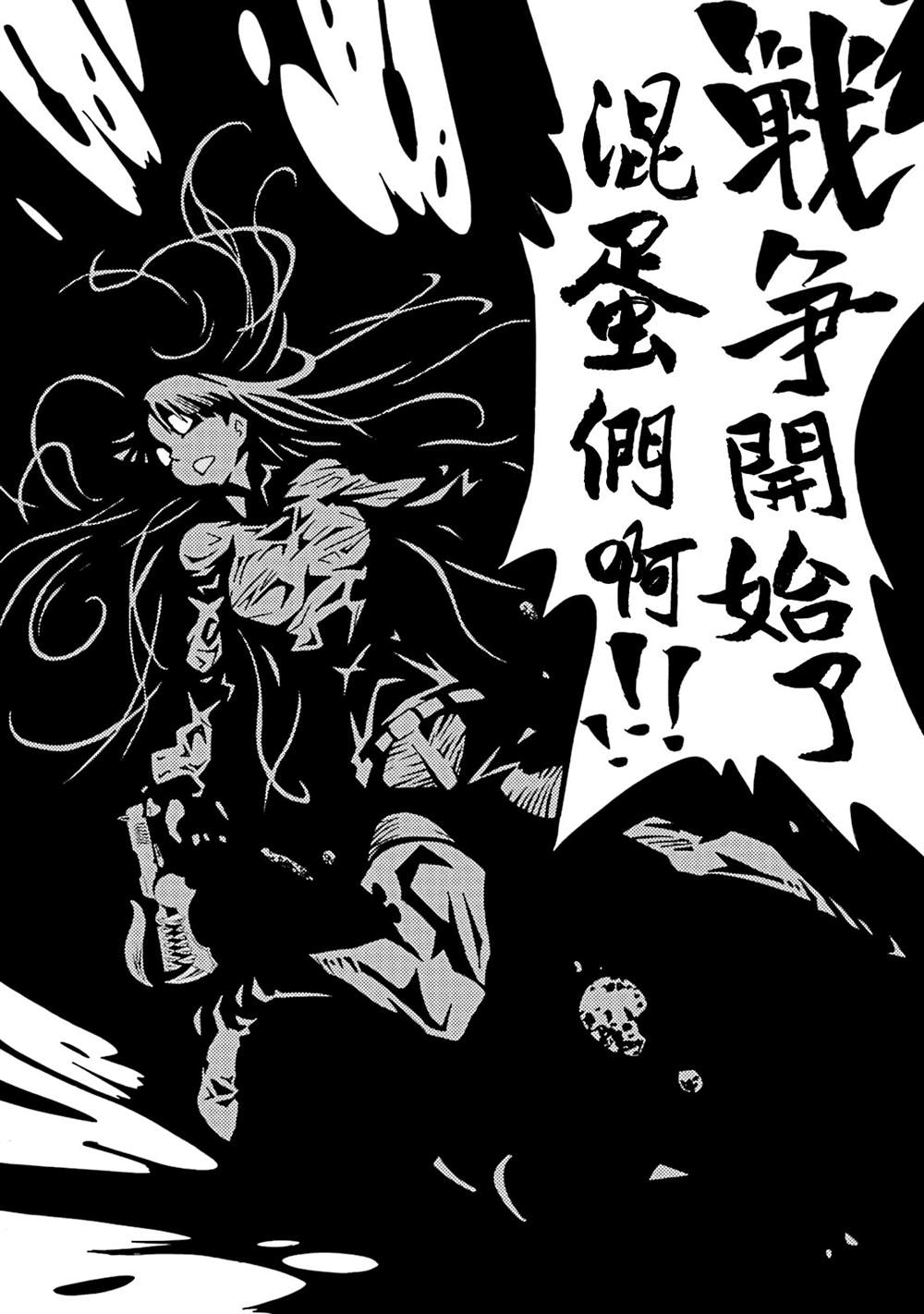 《AREA51》漫画最新章节第51话免费下拉式在线观看章节第【38】张图片