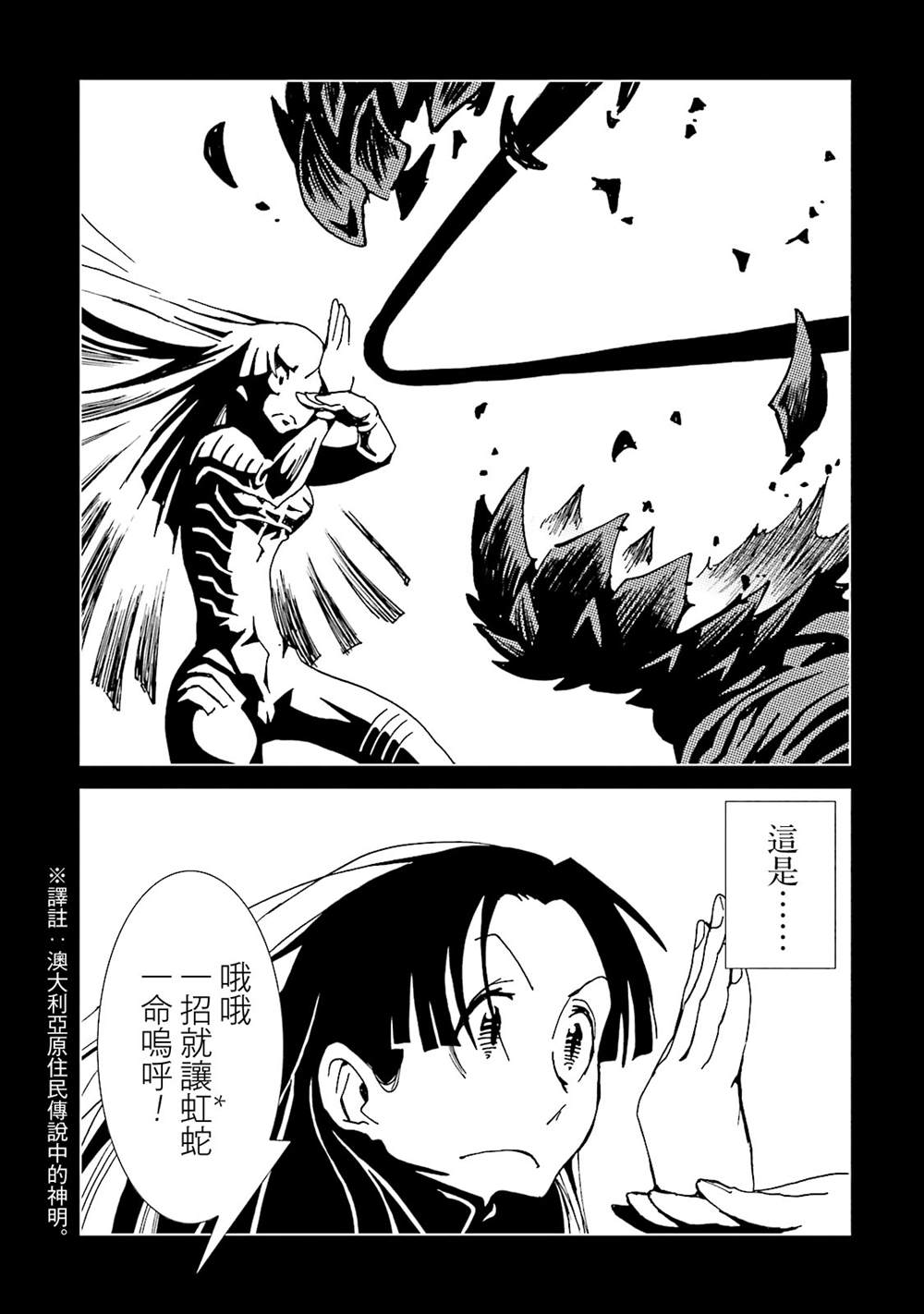 《AREA51》漫画最新章节第12卷免费下拉式在线观看章节第【118】张图片