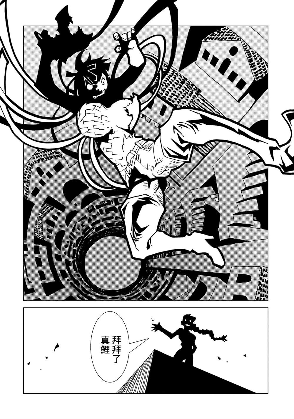 《AREA51》漫画最新章节第15卷免费下拉式在线观看章节第【114】张图片