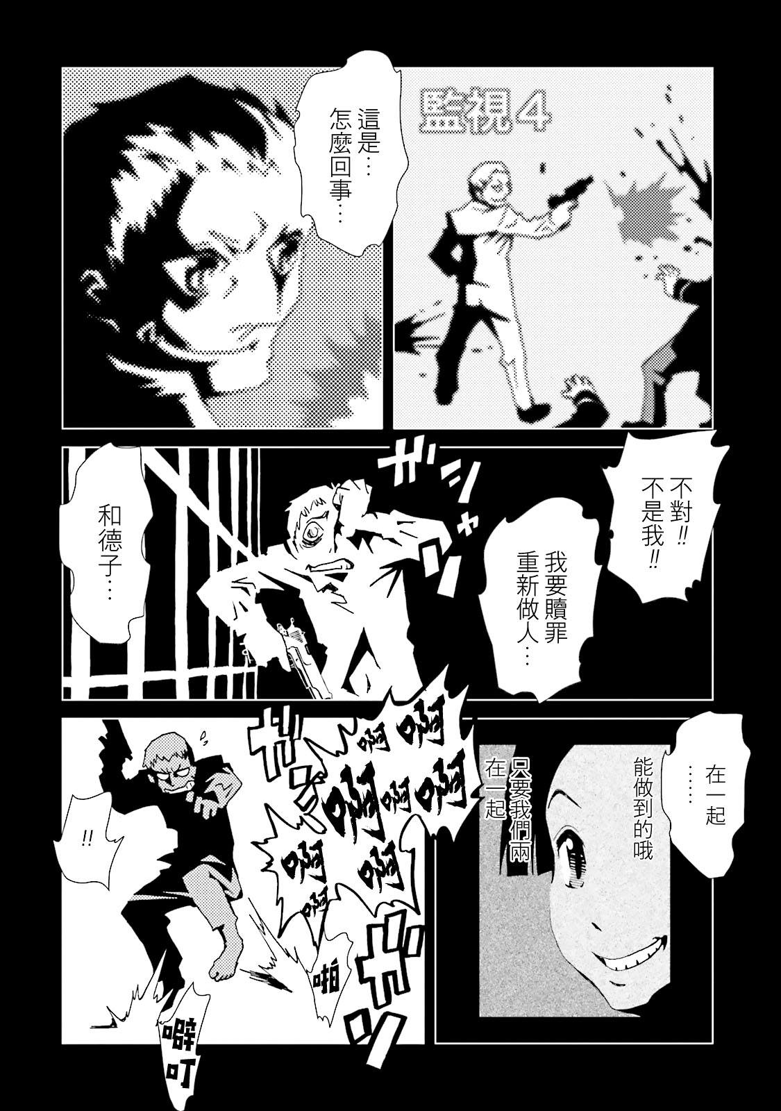 《AREA51》漫画最新章节第56话免费下拉式在线观看章节第【32】张图片