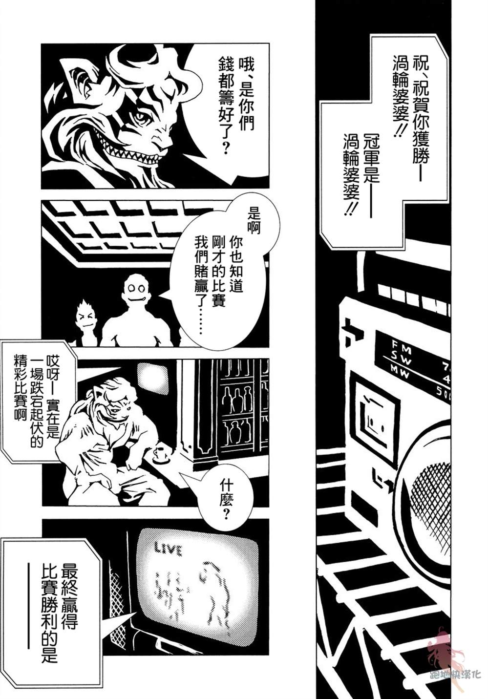 《AREA51》漫画最新章节第6话免费下拉式在线观看章节第【31】张图片