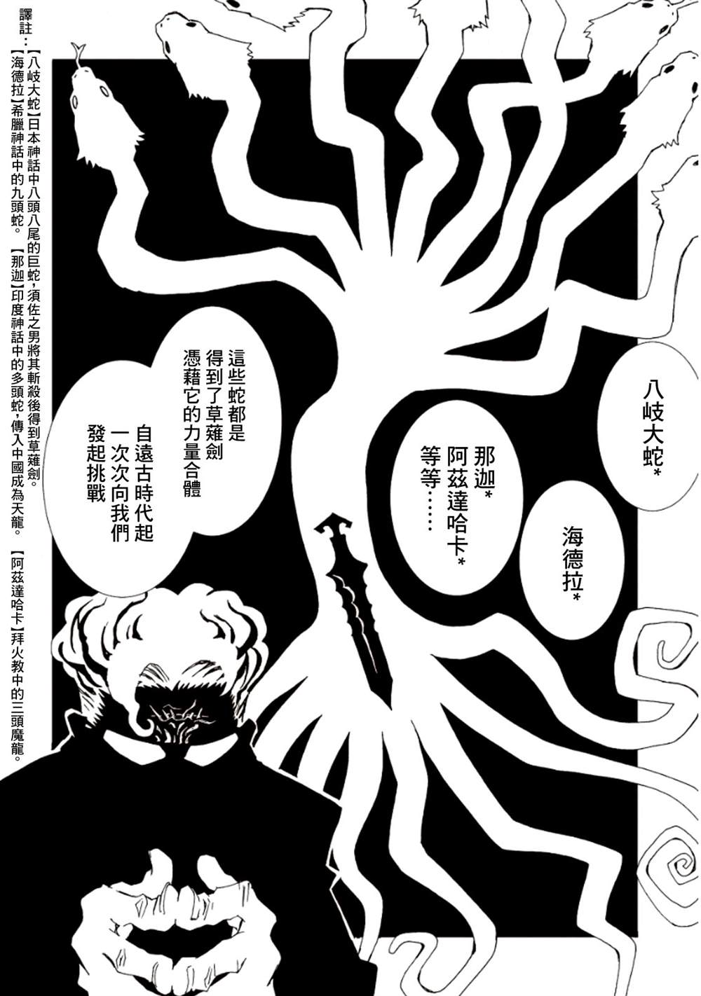 《AREA51》漫画最新章节第4卷免费下拉式在线观看章节第【23】张图片