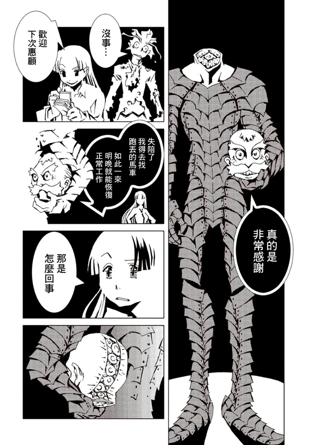 《AREA51》漫画最新章节第5卷免费下拉式在线观看章节第【69】张图片