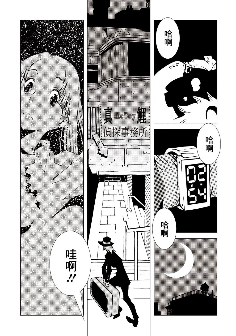 《AREA51》漫画最新章节第9卷免费下拉式在线观看章节第【139】张图片