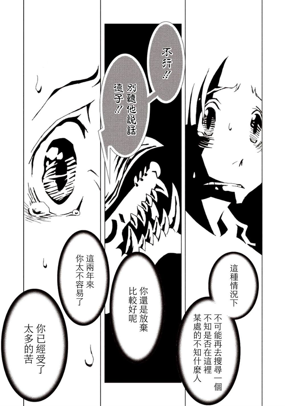 《AREA51》漫画最新章节第4卷免费下拉式在线观看章节第【30】张图片