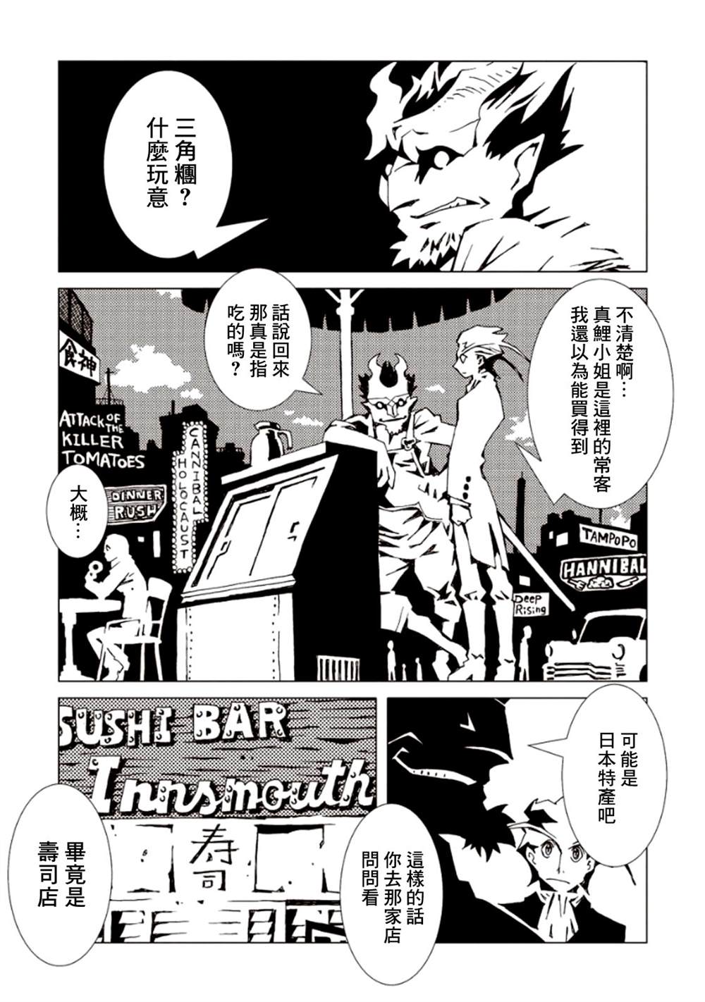 《AREA51》漫画最新章节第5卷免费下拉式在线观看章节第【14】张图片