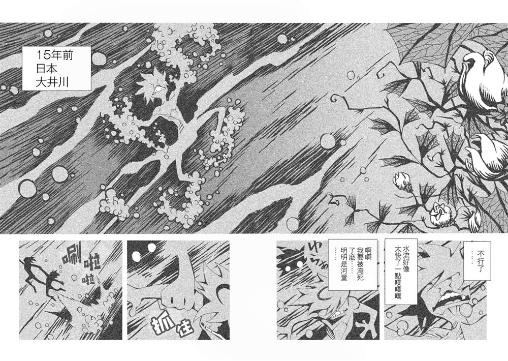 《AREA51》漫画最新章节第3卷免费下拉式在线观看章节第【28】张图片