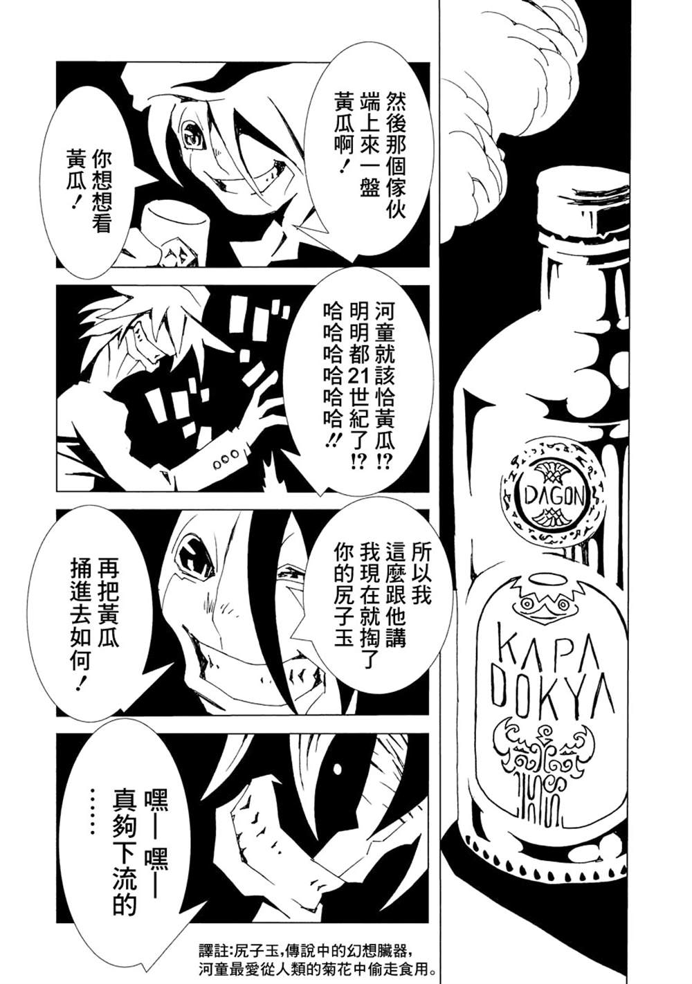 《AREA51》漫画最新章节第2卷免费下拉式在线观看章节第【159】张图片