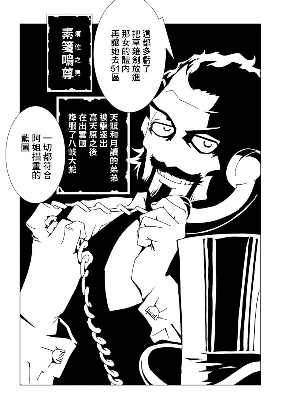 《AREA51》漫画最新章节第8卷免费下拉式在线观看章节第【77】张图片