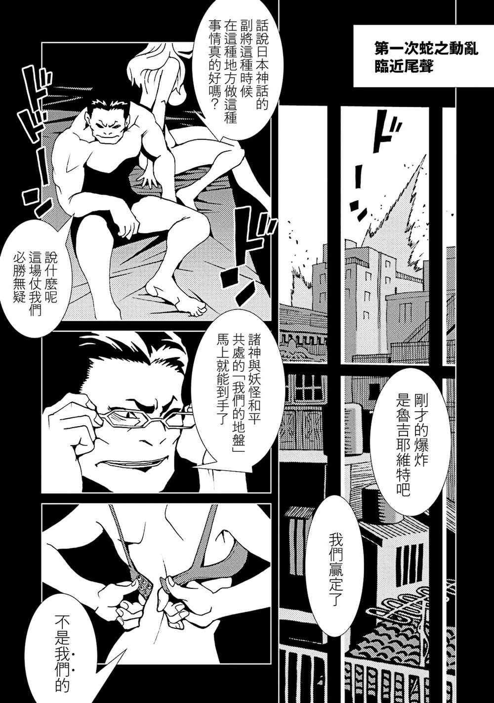 《AREA51》漫画最新章节第13卷免费下拉式在线观看章节第【177】张图片