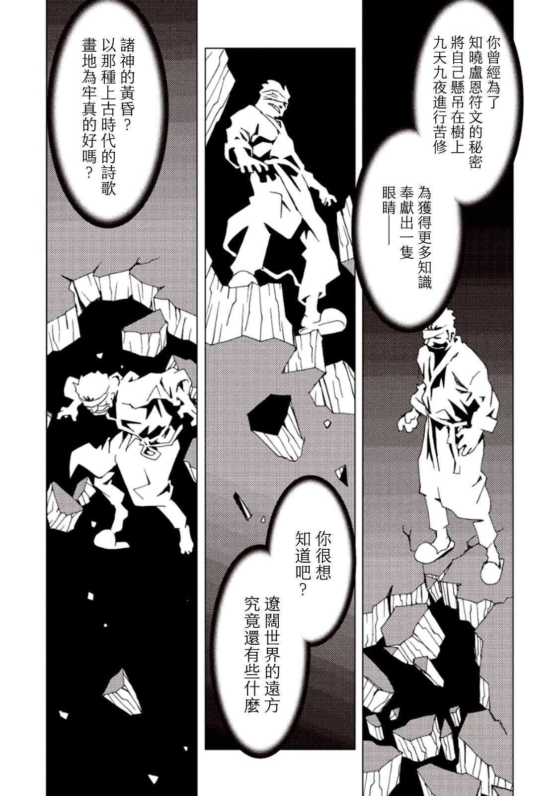 《AREA51》漫画最新章节第23话免费下拉式在线观看章节第【27】张图片