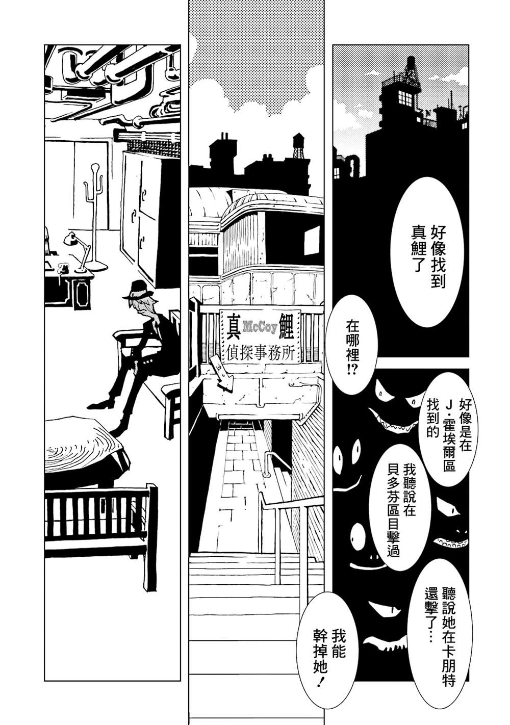 《AREA51》漫画最新章节第15卷免费下拉式在线观看章节第【41】张图片