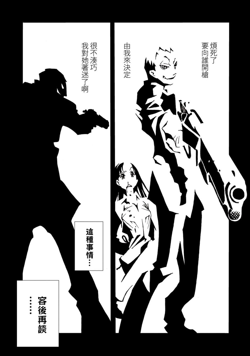 《AREA51》漫画最新章节第1卷免费下拉式在线观看章节第【36】张图片