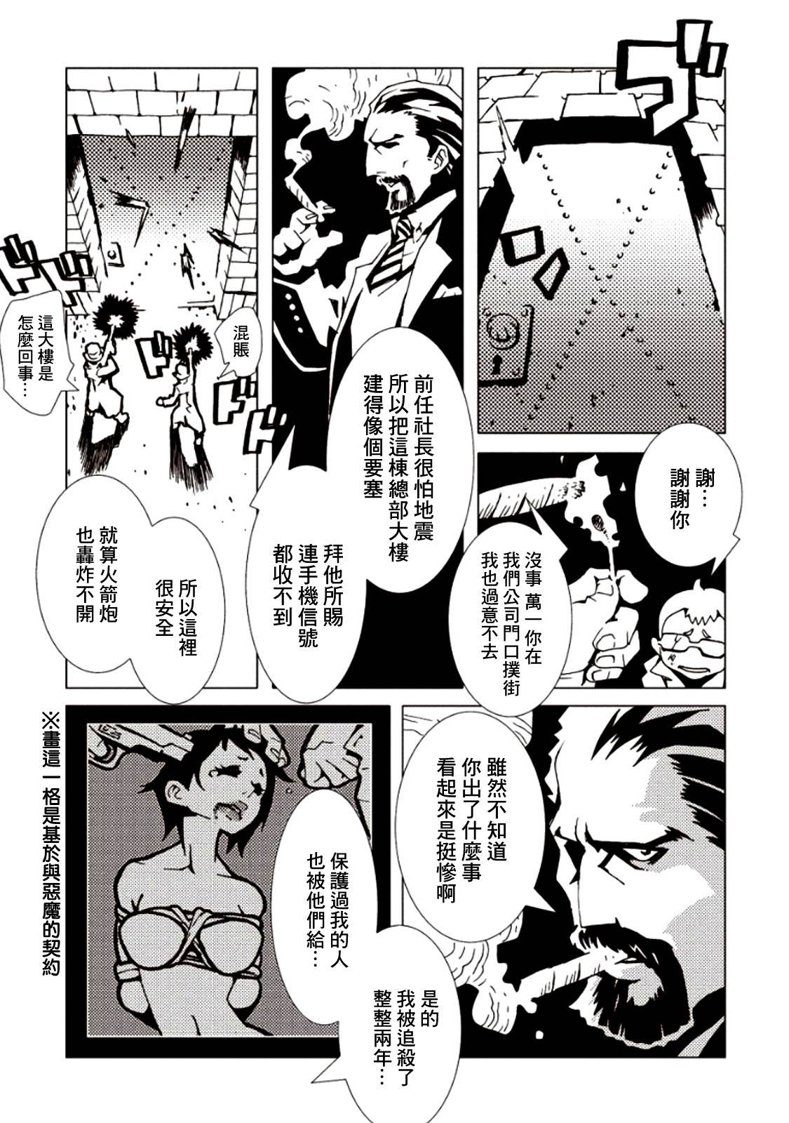 《AREA51》漫画最新章节番外05免费下拉式在线观看章节第【7】张图片