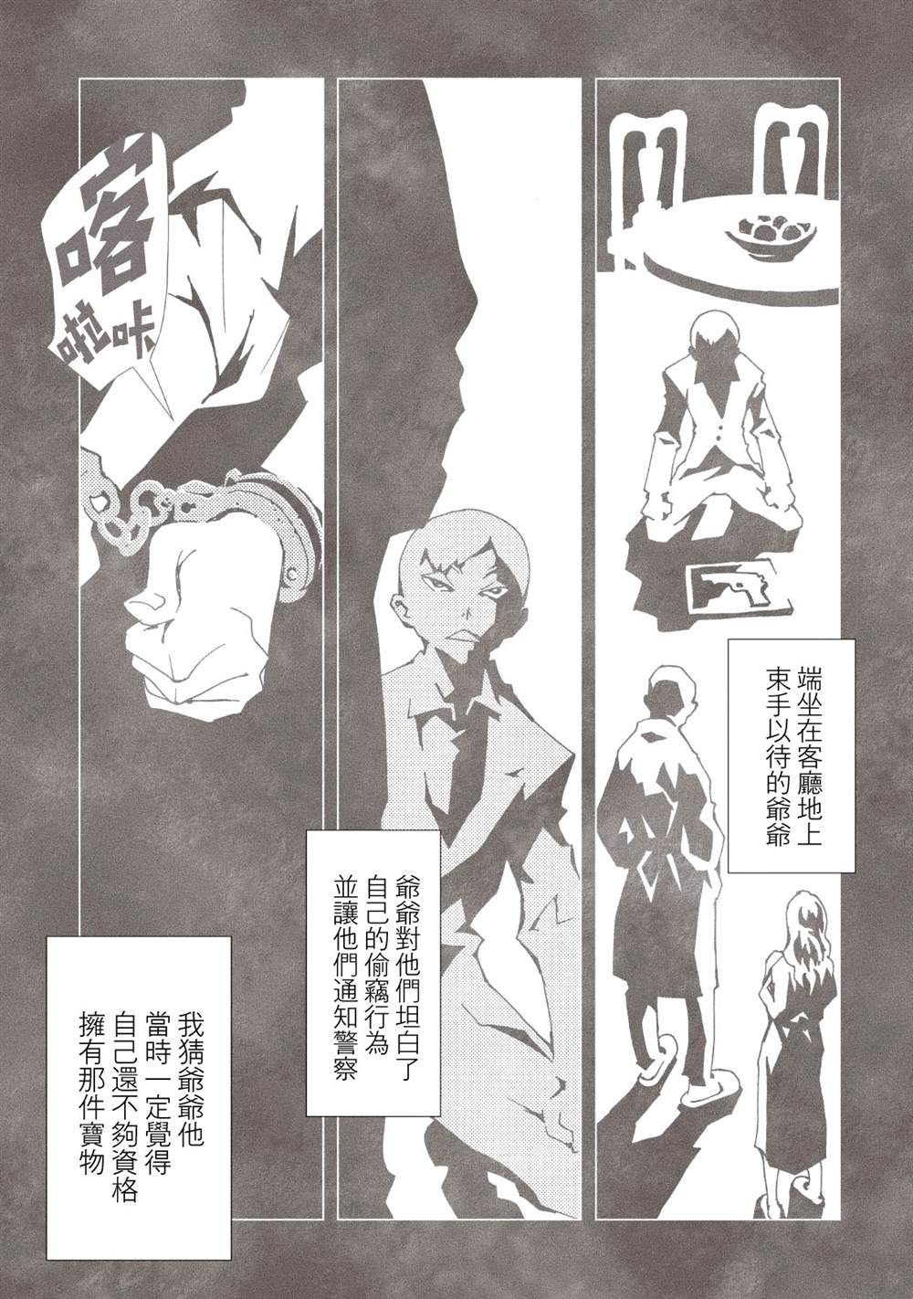 《AREA51》漫画最新章节第9卷免费下拉式在线观看章节第【46】张图片