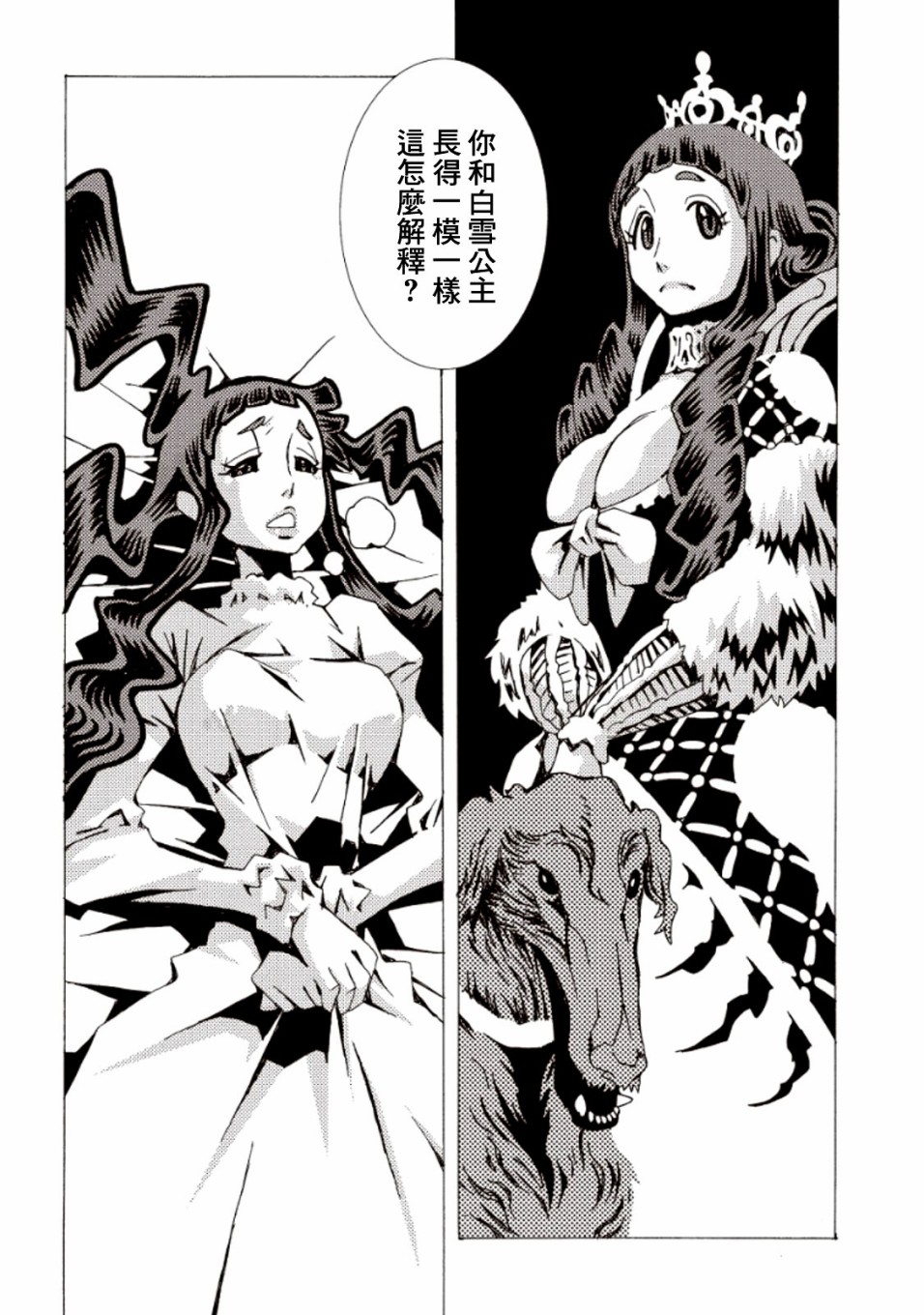 《AREA51》漫画最新章节第16话免费下拉式在线观看章节第【8】张图片