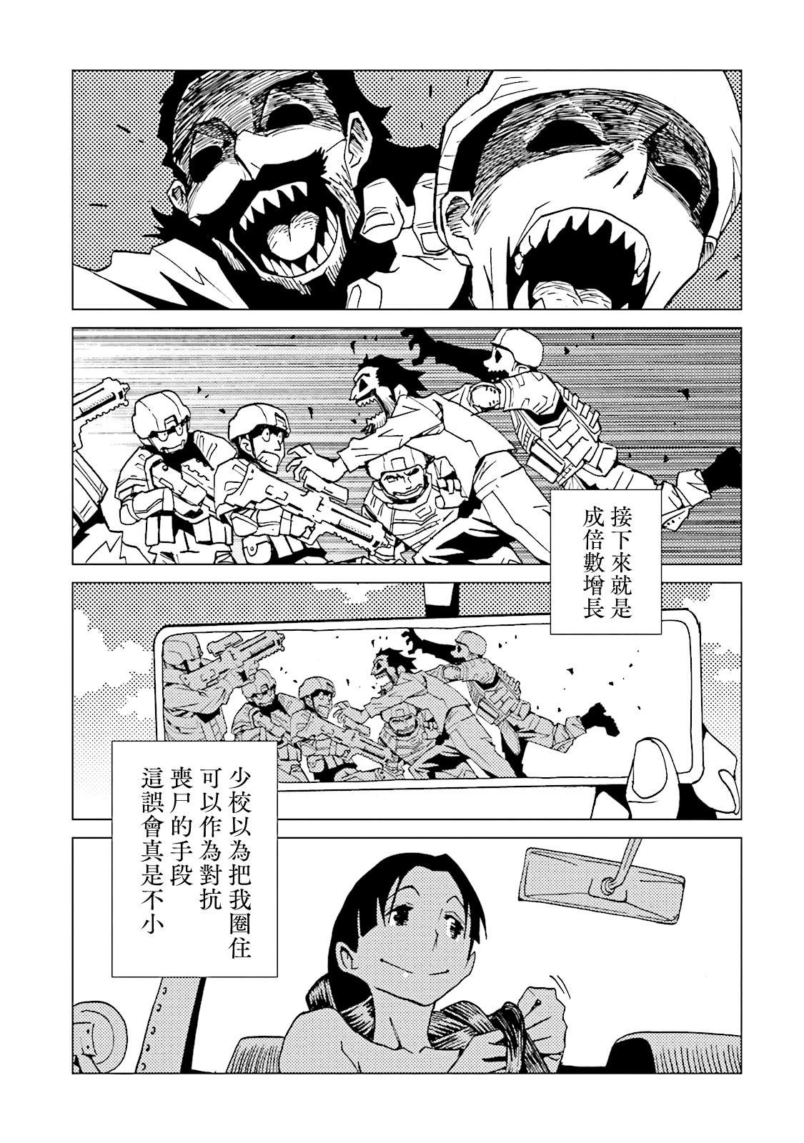 《AREA51》漫画最新章节第63话免费下拉式在线观看章节第【15】张图片