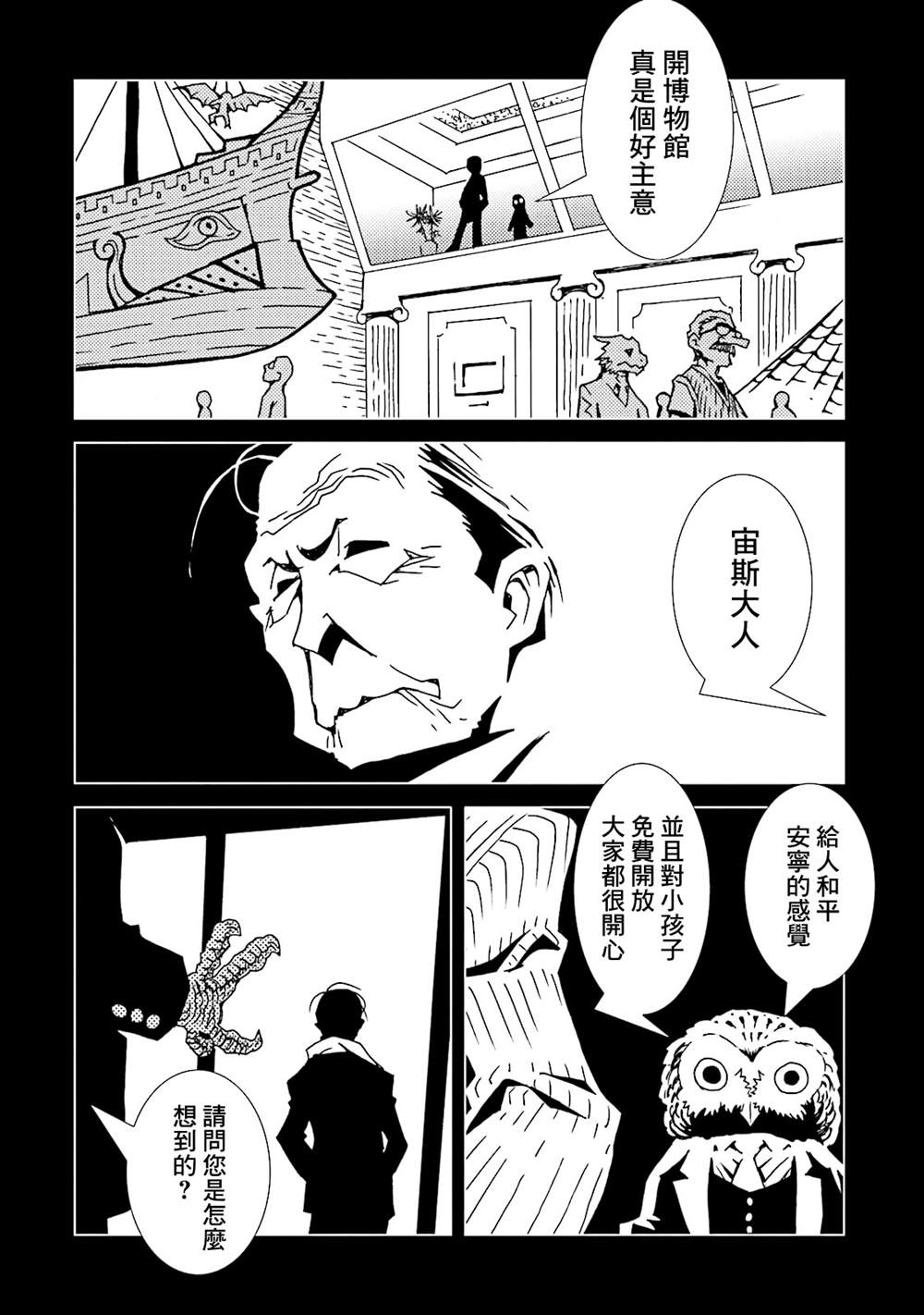 《AREA51》漫画最新章节第11卷免费下拉式在线观看章节第【104】张图片