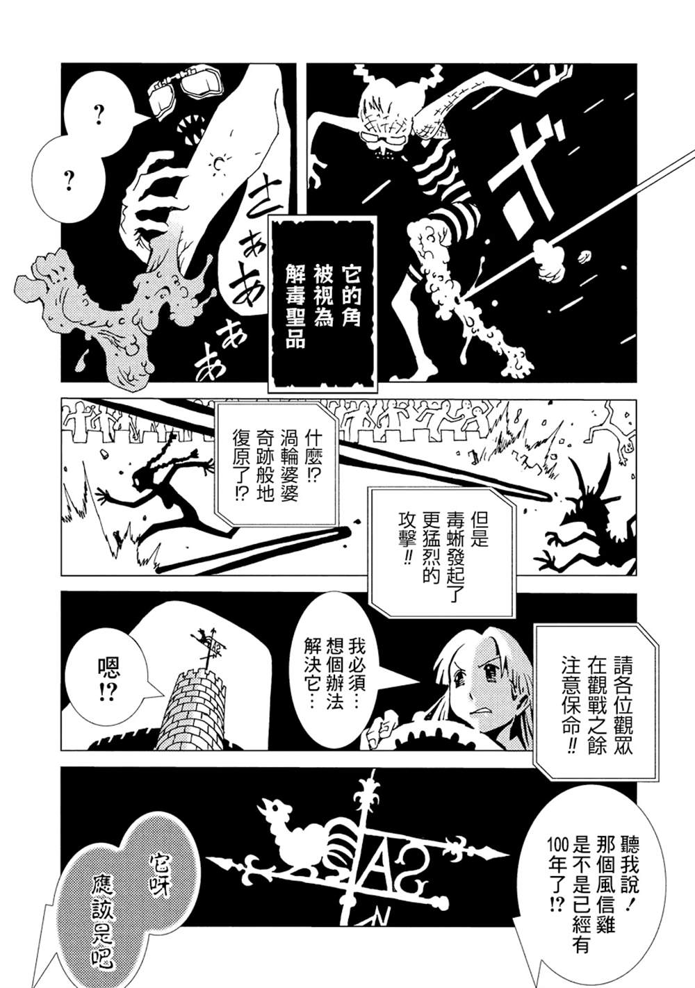 《AREA51》漫画最新章节第2卷免费下拉式在线观看章节第【67】张图片