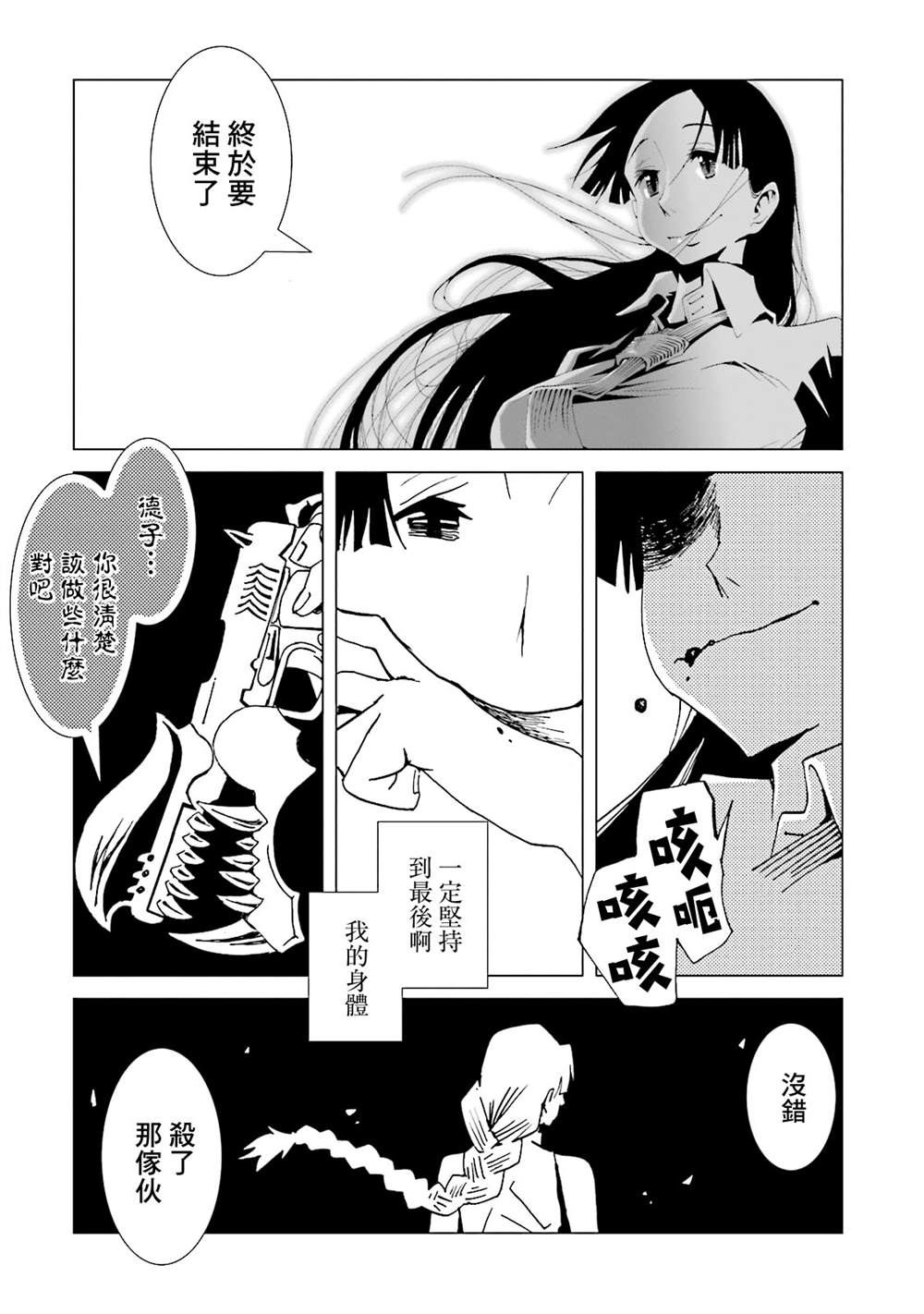 《AREA51》漫画最新章节第15卷免费下拉式在线观看章节第【106】张图片
