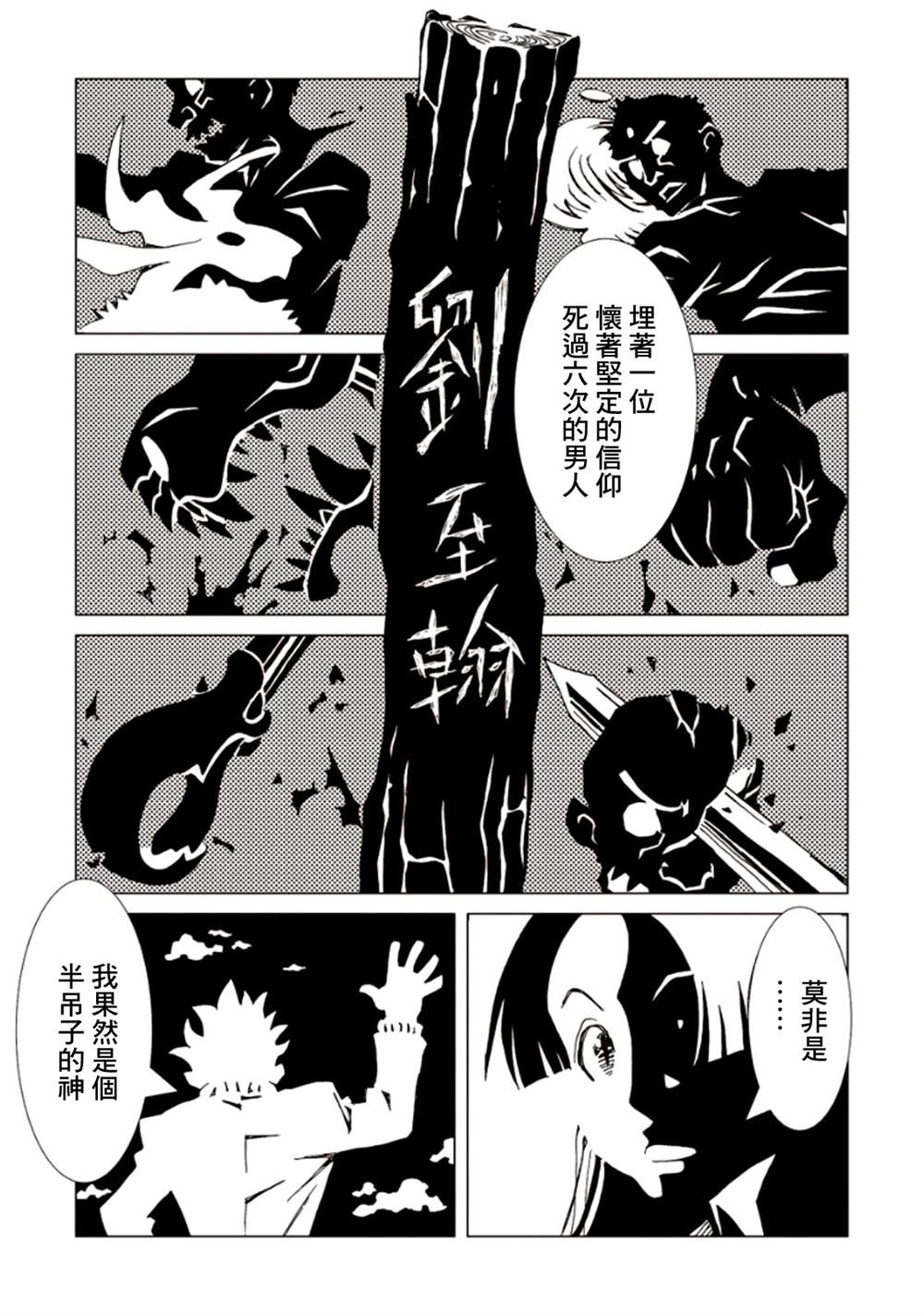 《AREA51》漫画最新章节第6卷免费下拉式在线观看章节第【43】张图片