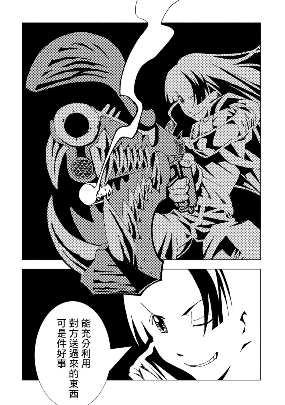 《AREA51》漫画最新章节第2卷免费下拉式在线观看章节第【40】张图片