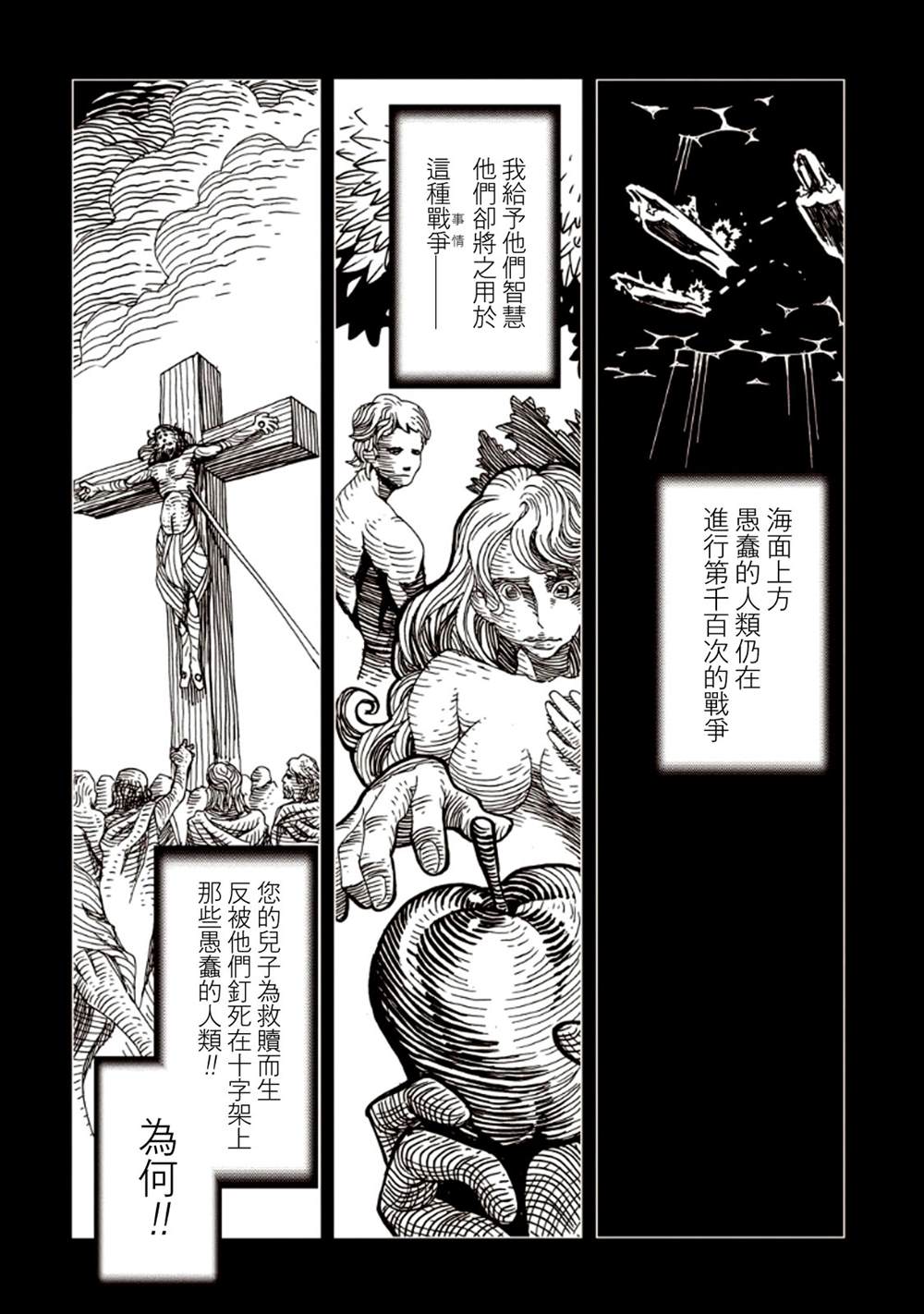 《AREA51》漫画最新章节第7卷免费下拉式在线观看章节第【103】张图片