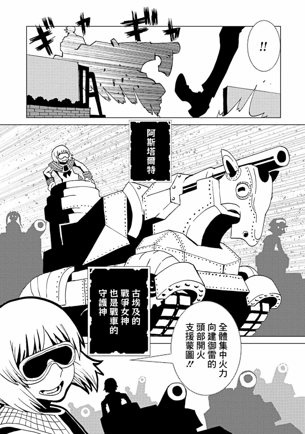 《AREA51》漫画最新章节第53话免费下拉式在线观看章节第【31】张图片