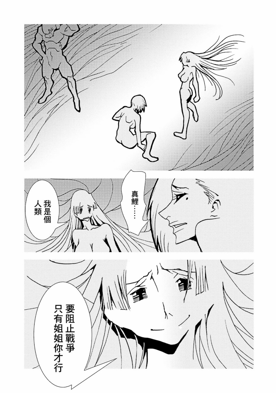 《AREA51》漫画最新章节第57话免费下拉式在线观看章节第【24】张图片