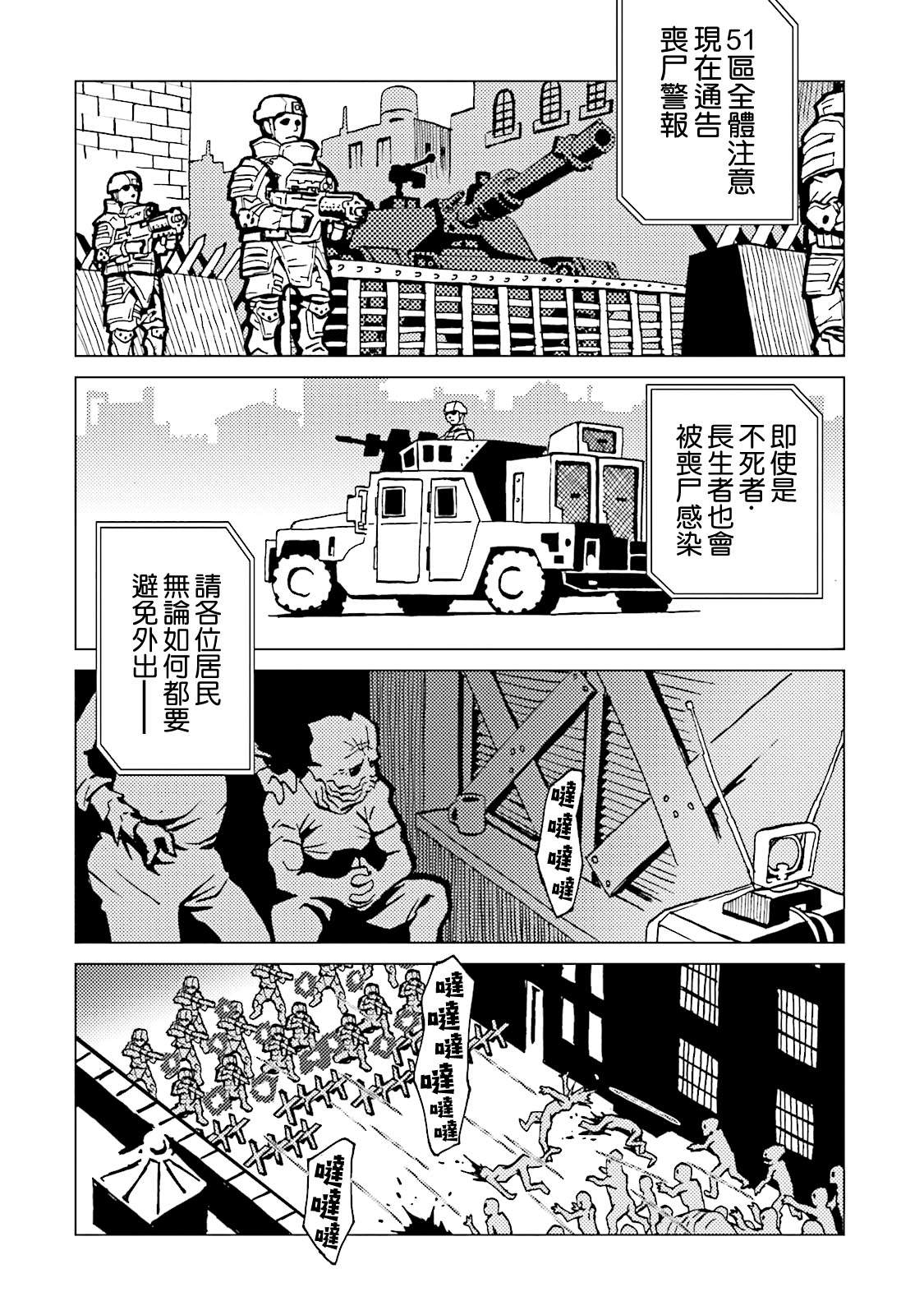 《AREA51》漫画最新章节第63话免费下拉式在线观看章节第【33】张图片