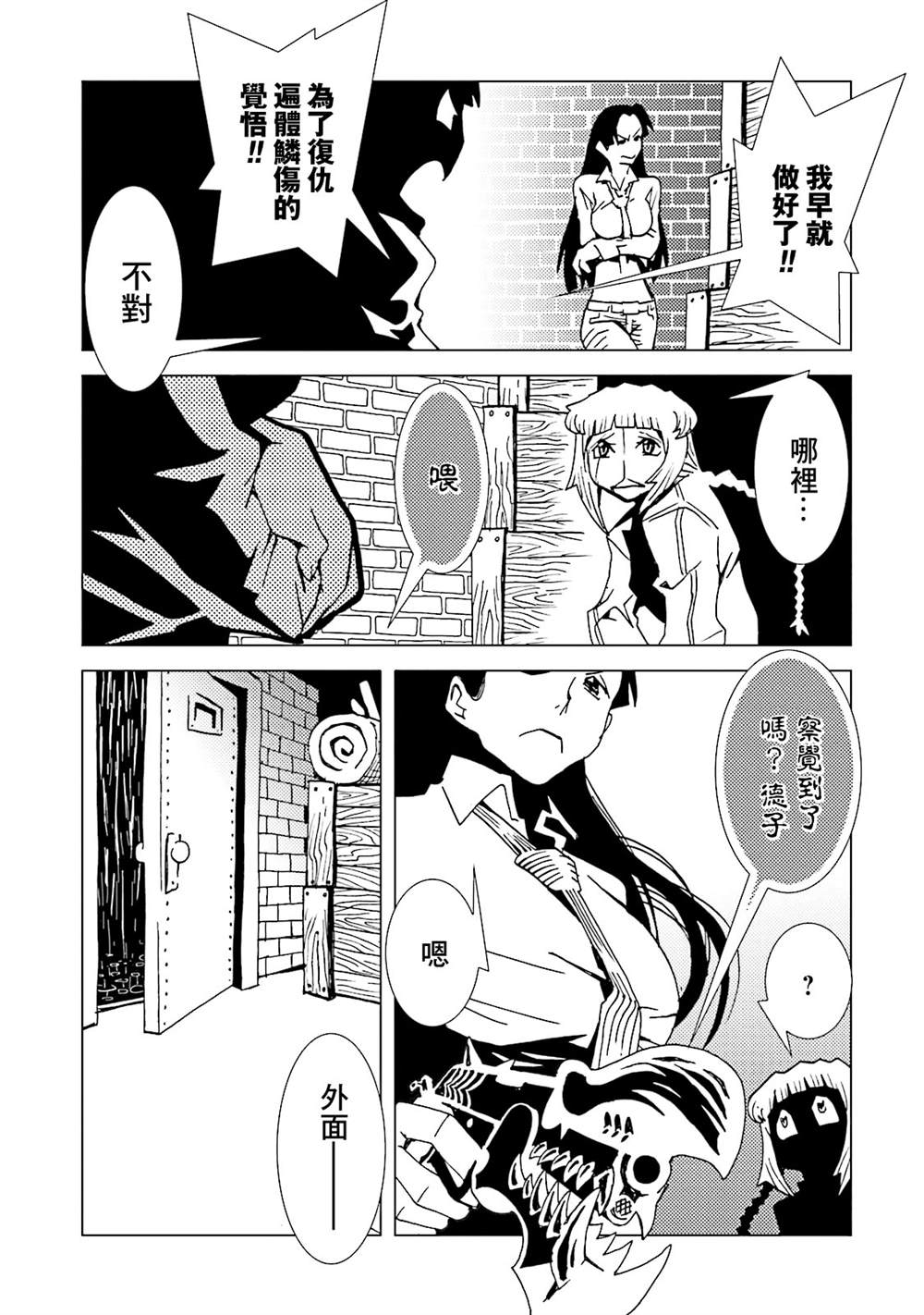 《AREA51》漫画最新章节第15卷免费下拉式在线观看章节第【27】张图片