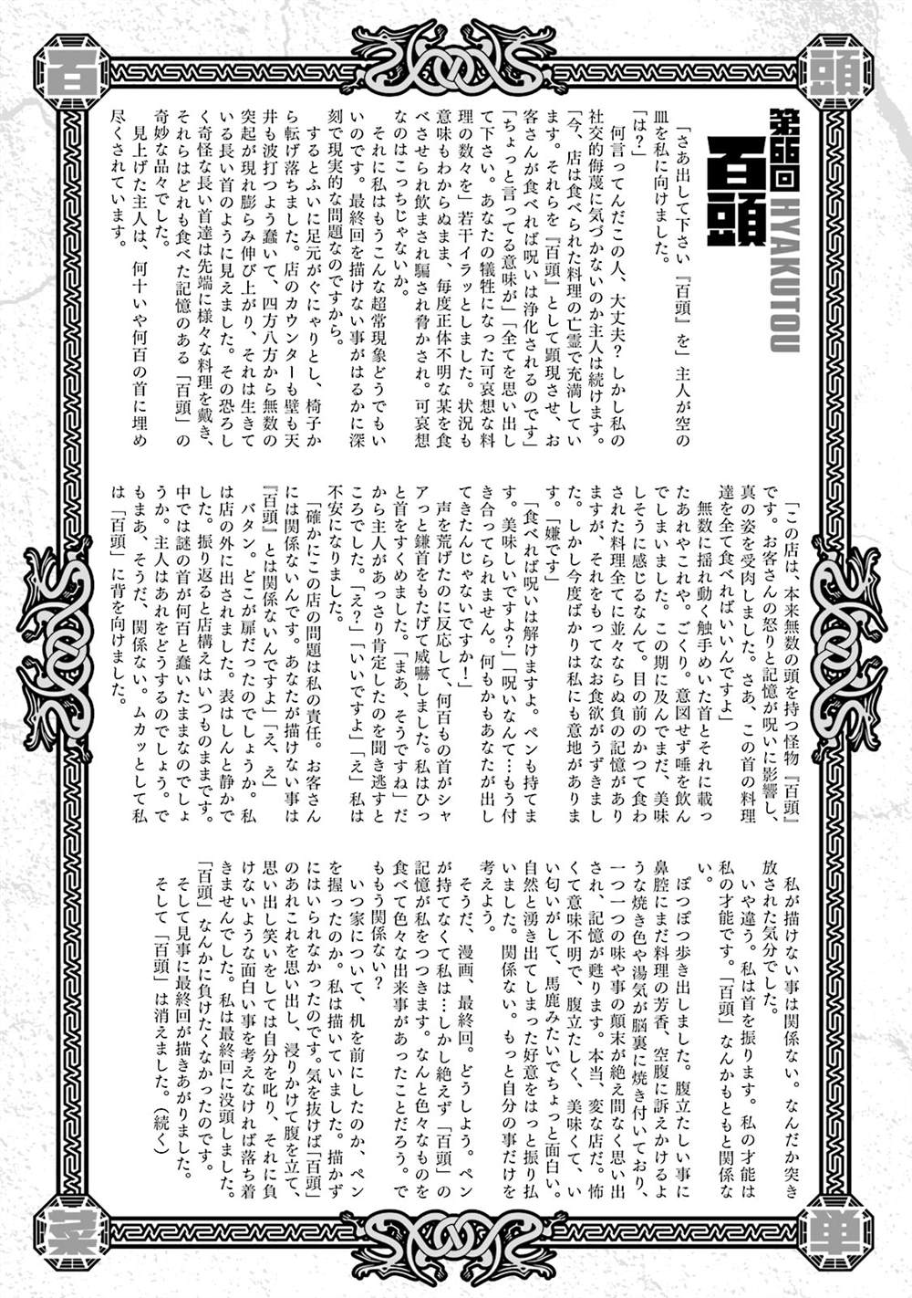 《AREA51》漫画最新章节第15卷免费下拉式在线观看章节第【212】张图片