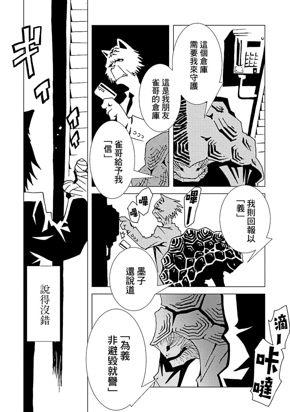 《AREA51》漫画最新章节第11卷免费下拉式在线观看章节第【32】张图片