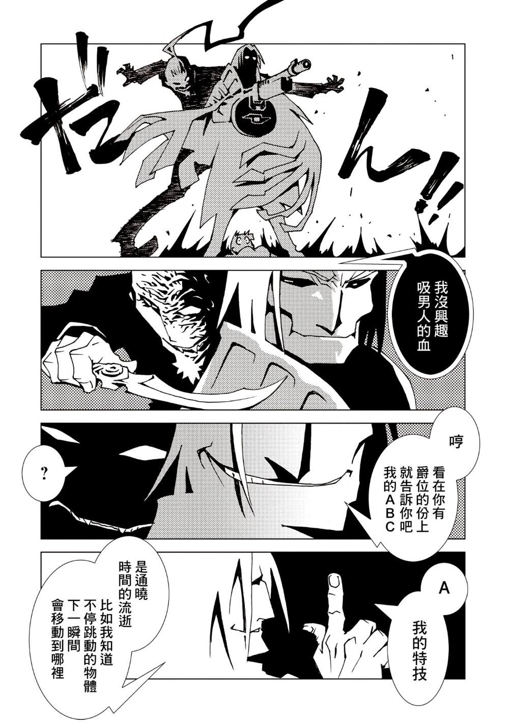 《AREA51》漫画最新章节第9卷免费下拉式在线观看章节第【81】张图片