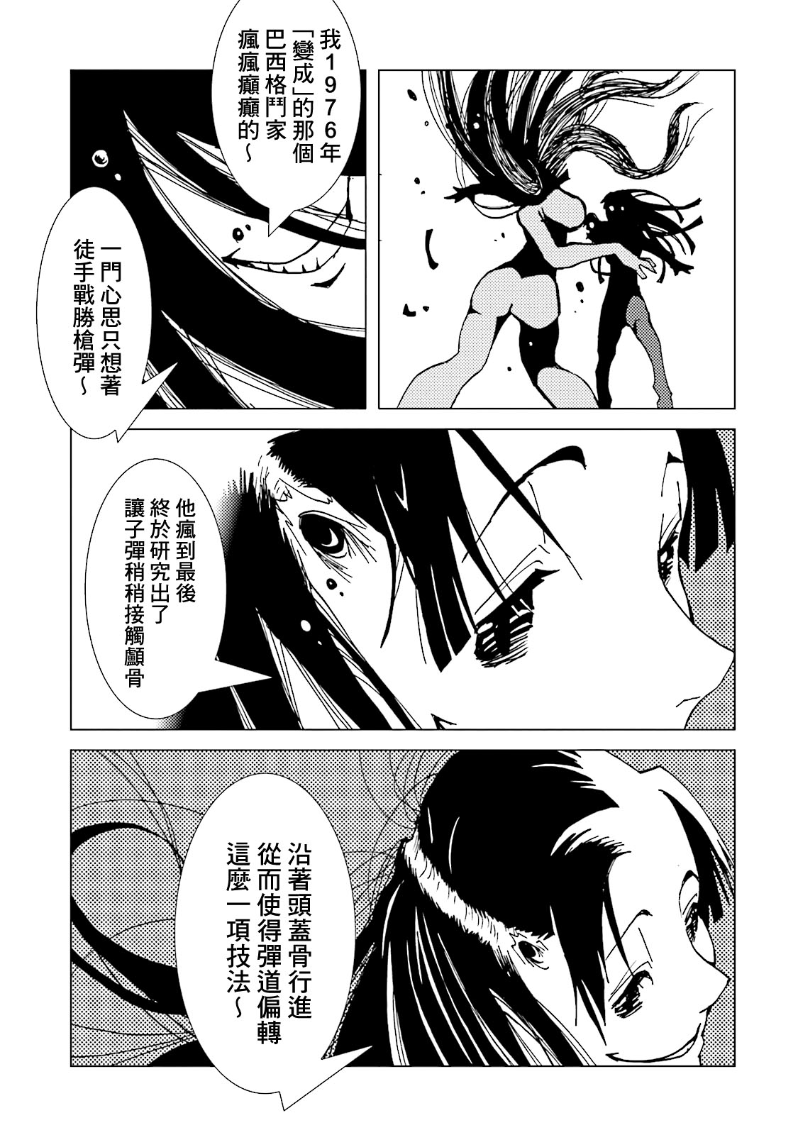 《AREA51》漫画最新章节第64话免费下拉式在线观看章节第【30】张图片